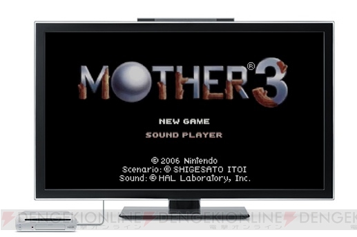 『MOTHER3』が12月17日、『F-ZERO（GBA版）』『轟振どりるれろ』『シュビビンマン』がWii U用VCで12月16日配信