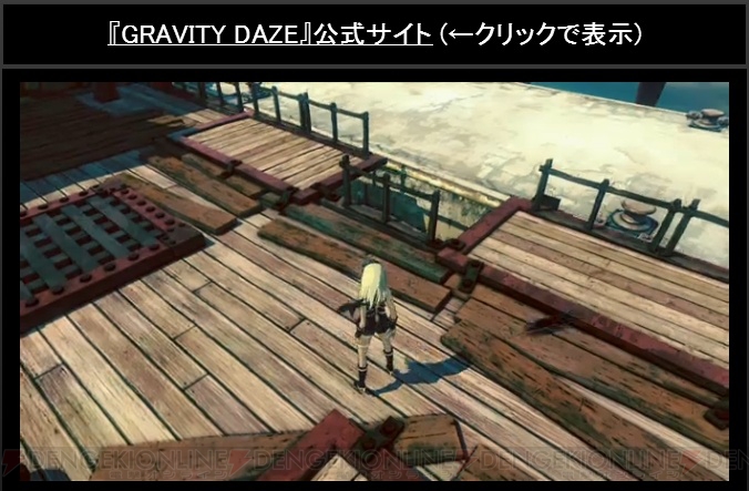 『GRAVITY DAZE 2』フィールドは前作の約2.5倍の広さに。クロウは操作できるのか？