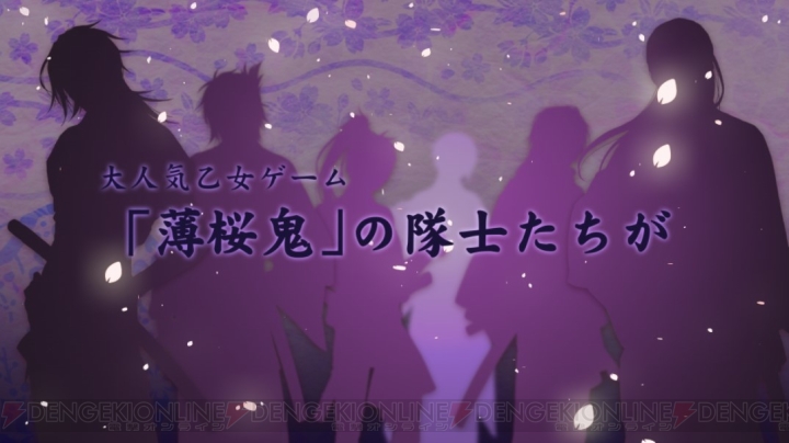 TVアニメ『薄桜鬼～御伽草子～』番宣映像公開！ テーマ曲CDリリースと豪華初回特典も発表