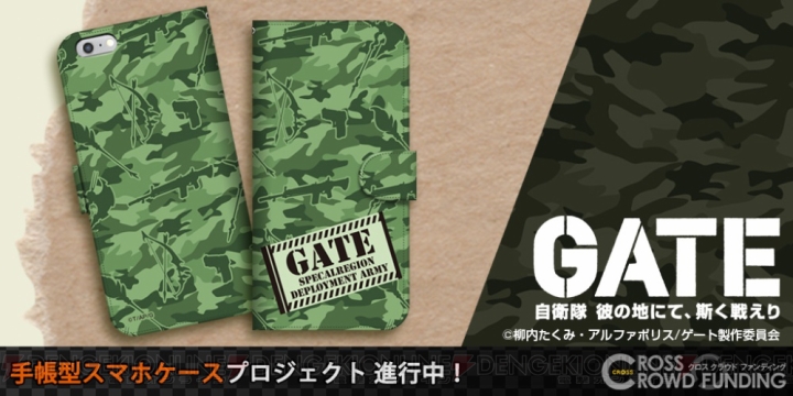 TVアニメ『GATE（ゲート）』ロゥリィが描かれたモバイルバッテリーなど関連グッズ4種が受注開始