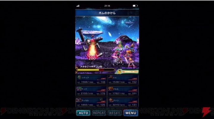 【FFBE攻略】押し寄せる強者どもを星4多めのパーティで撃破。戦法を紹介