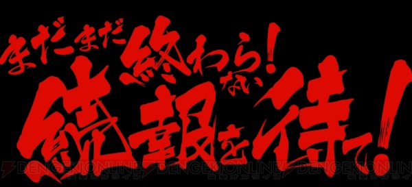 『天元突破グレンラガン』再始動。12月28日12時からのTVアニメ一挙放送の他、まだ大きな発表が!?