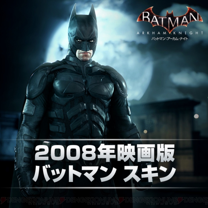 PS4『バットマン：アーカム・ナイト』犯罪取締人チャレンジパック第5弾など新DLC配信