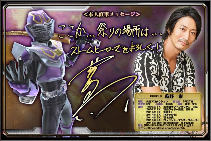 仮面ライダー王蛇が萩野崇さんの声で『ストヒ 新たなる覚醒』に参戦。星5龍騎サバイブも！