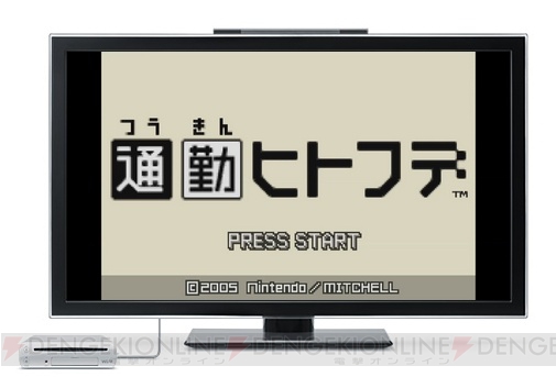『ロックマン エグゼ 4.5』『通勤ヒトフデ』がWii U用VCで1月13日配信