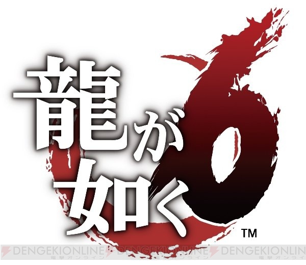 PS4『龍が如く6（仮称）』先行体験版は1月28日正午ごろ配信。『龍が如く 極』の封入特典として同梱