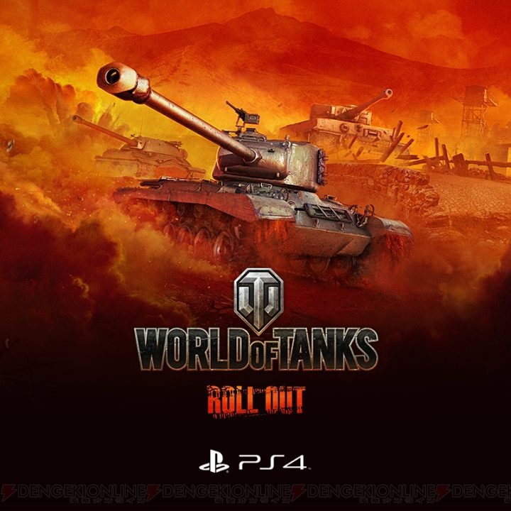 PS4でも『ガールズ＆パンツァー』コラボ満載です！ 『World of Tanks』発表会