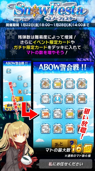 『Angel Beats！ -OW-』雪合戦イベントで椎名や遊佐の新カード登場