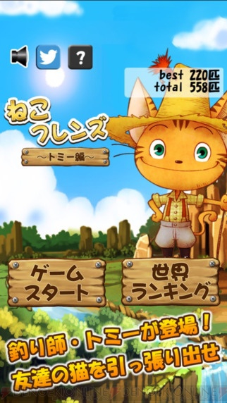 『I -アイ-』最後のプロローグアプリはネコを土管から引っ張り出してあげるゲーム