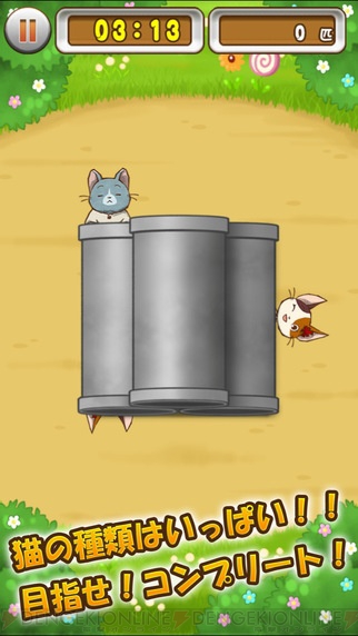 『I -アイ-』最後のプロローグアプリはネコを土管から引っ張り出してあげるゲーム