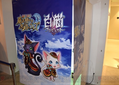 『白猫』『黒ウィズ』白黒カフェが渋谷で開催中。シャルロットなどの新イラストが登場