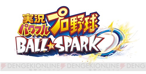 『JAEPO 2016』にKONAMIが出展！ 人気野球ゲーム『実況パワフルプロ野球BALL☆SPARK』も登場