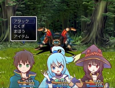 『この素晴らしい世界に祝福を！』