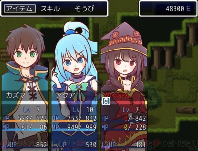 『この素晴らしい世界に祝福を！』