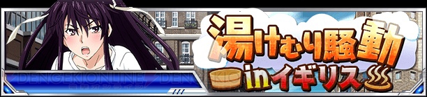 『とある魔術の禁書目録 頂点決戦II』強敵・神裂火織が登場するイベントが開催中