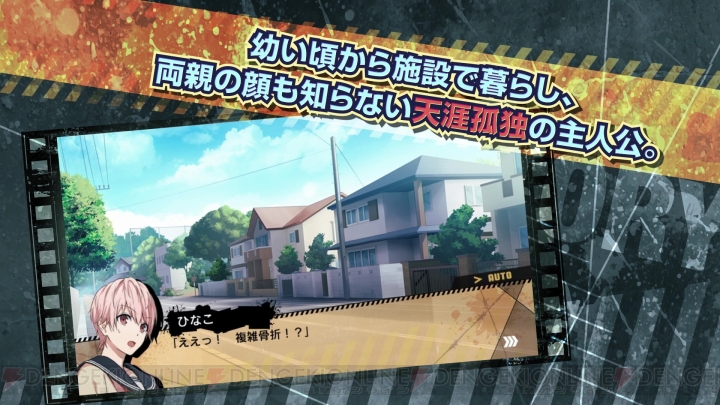 『喧嘩番長 乙女』の発売日は5月19日に決定。イケメンと“メンチ”を切る動画も公開