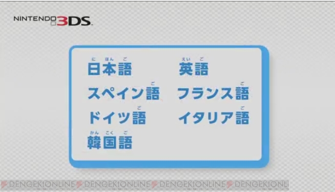3DS『ポケットモンスター サン・ムーン』が2016年冬に発売決定！