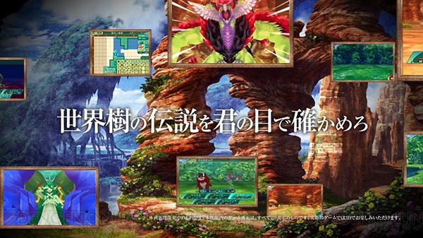 『世界樹の迷宮V』一新された職業やキャラクターメイクなどを確認できるPVが公開