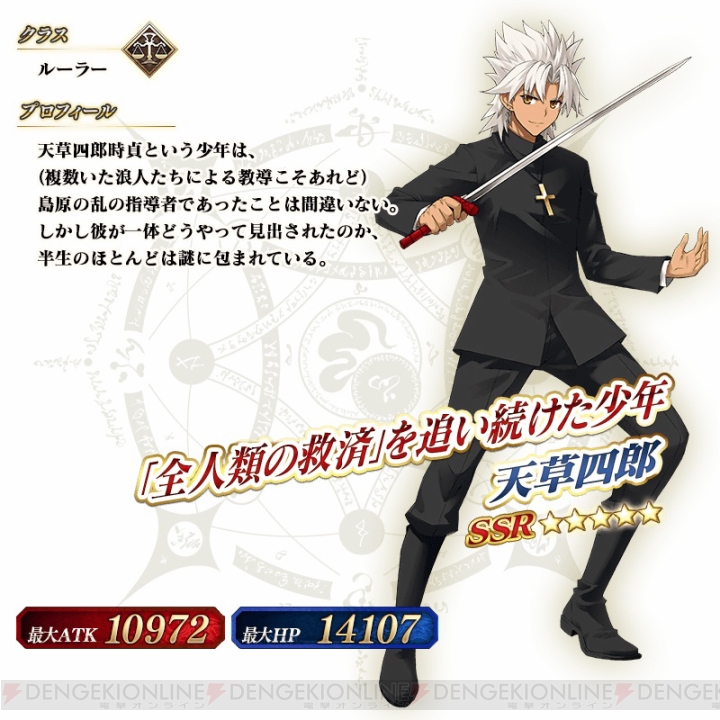 『FGO』期間限定概念礼装8枚の中から好きな1枚を選んでもらえるキャンペーン開催