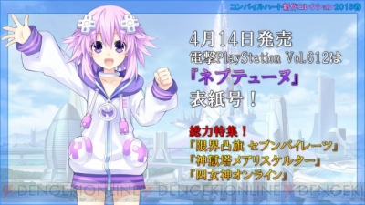 『四女神オンライン』