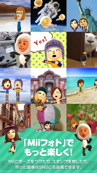 任天堂のスマホアプリ『Miitomo（ミートモ）』が配信開始