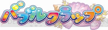『アニマシリーズ』最新作の『カラコロッタ2 ワンダフルオーシャン』が3月23日より稼働開始！ 