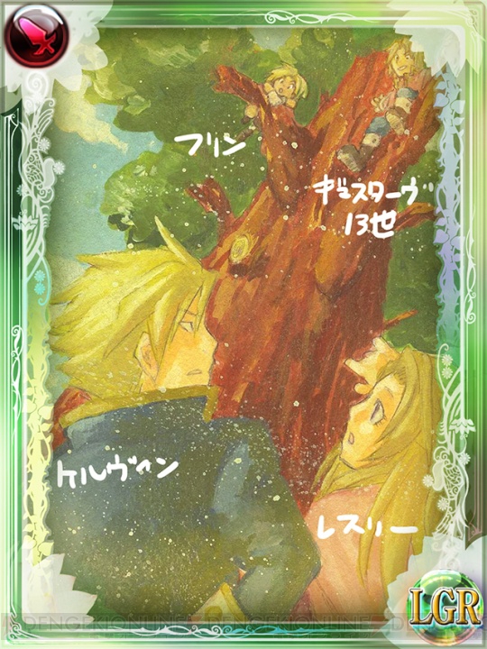 『エンサガ』イラストコンテスト受賞作品のカード（LGR戦士）が4月1日から順次配布！