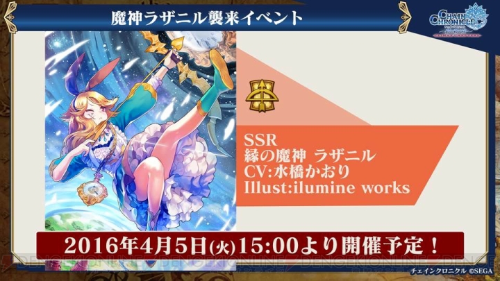 『チェンクロ』第2部最終章“黒の大陸篇”は4月下旬公開！ 第2部酒場SSRの上方調整も