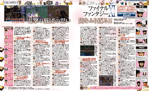 電撃PlayStation Vol.611