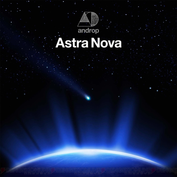 『SO5』andropが歌う主題歌『Astra Nova』配信開始。本楽曲が流れるファイナルトレーラーも公開