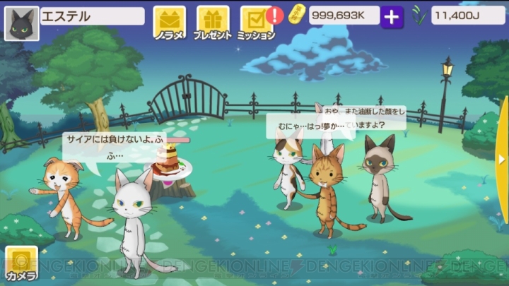 ネコがイケメンに擬人化するアプリ『ノラネコと恋の錬金術』が今春配信！ 