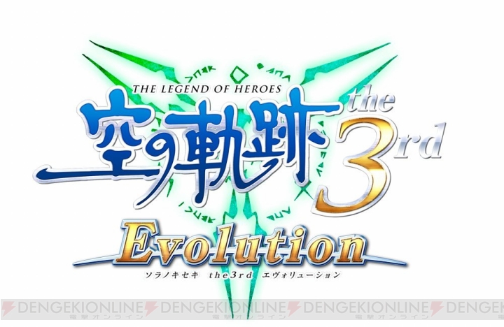 『英雄伝説 空の軌跡 the 3rd Evolution』は7月14日に発売決定。予約受付も開始