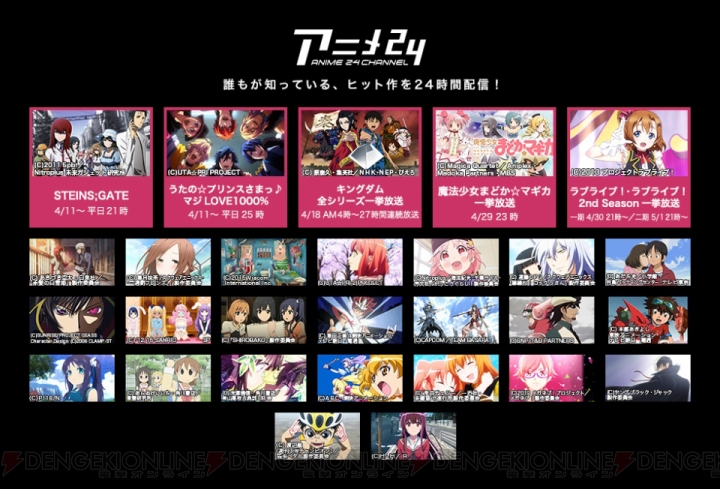 人気アニメを24時間無料で提供。『AbemaTV』が4つのアニメ専門チャンネルを開設