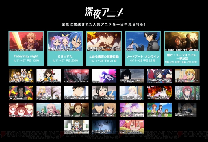 人気アニメを24時間無料で提供。『AbemaTV』が4つのアニメ専門チャンネルを開設