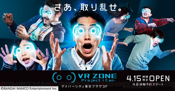 VRエンタメ施設“VR ZONE”全6種のVRアクティビティの感想を紹介。ホラー『脱出病棟Ω』が怖すぎる！