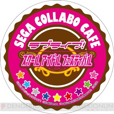 『ラブライブ！スクフェス』感謝祭キャンペーンやセガコラボカフェが開催