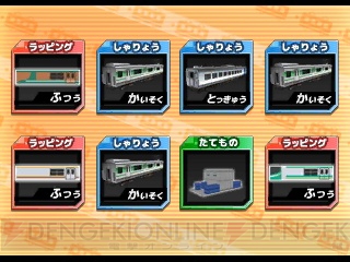 3DS用電車運転体験ゲーム『電車運転指令！東海道編』が4月27日に配信