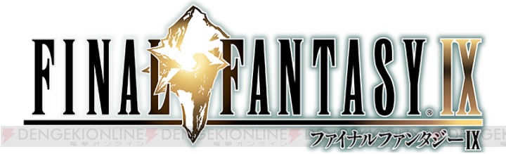 PC版『FFIX』がSteamで配信開始。4月20日までは2,000円で購入可能
