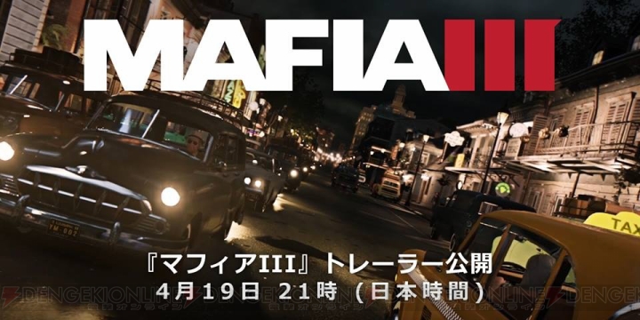 『Mafia III（マフィア3）』の最新トレーラー“戻る道なき者”が公開！ 