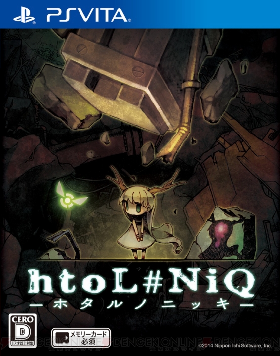 『ロゼと黄昏の古城』と『htoL#NiQ －ホタルノニッキ－』セットになった発売記念セールを実施！