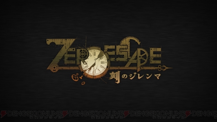 『ZERO ESCAPE』淳平（声優：鈴木達央）などが登場するキャラクタートレーラーが公開