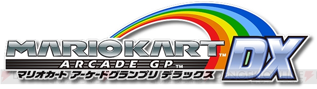 『マリオカート アーケードグランプリ DX』がバージョンアップ！ パックマンスタジアムなど2コースが追加
