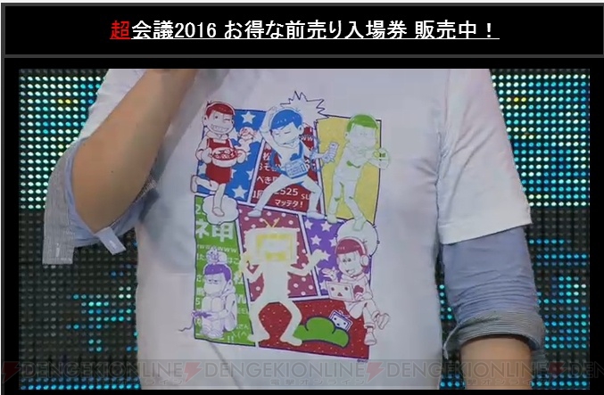 “ニコニコ超会議2016”超物販に『おそ松さん』のTシャツが登場。各種ノベルティの情報も
