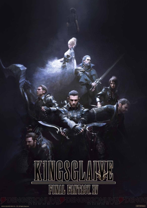 『KINGSGLAIVE FINAL FANTASY XV』の劇場公開日が7月9日に決定。A3ポスターがもらえる特別鑑賞券も発売