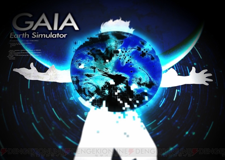 『アノニマス・コード』暗躍する特別部隊“垓機関”と地球シミュレータ“GAIA”のイメージボードが公開