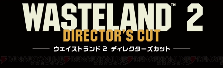 PS4『ウェイストランド2 ディレクターズカット』が日本上陸。核戦争で荒廃した世界を冒険するRPG