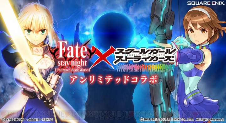 『Fate/stay night［UBW］』セイバーと凛が『スクスト』に登場
