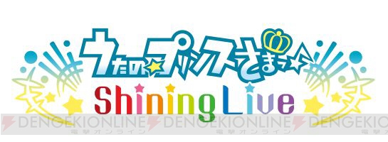 『うたの☆プリンスさまっ♪ Shining Live』が発表。スマホ向けリズムアクションゲーム