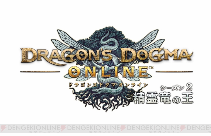 『DDON』シーズン2.0のカギを握るセシリーとロイグを紹介。行方知らずだったレオや謎の黒騎士の正体とは!?