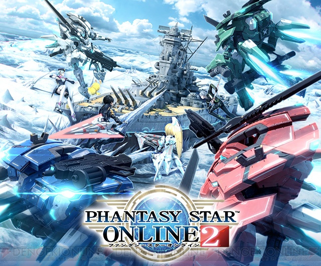 『PSO2』が国内同時接続者数12万3千人超を記録。幻創戦艦・大和の実装で記録をさらに更新